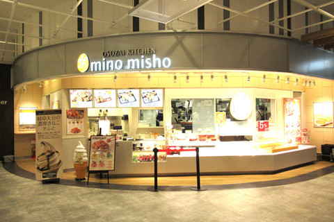 OSOZAi KiTCHEN mino misho（オソウザイキッチンミノミショウ） イオンモール東浦店